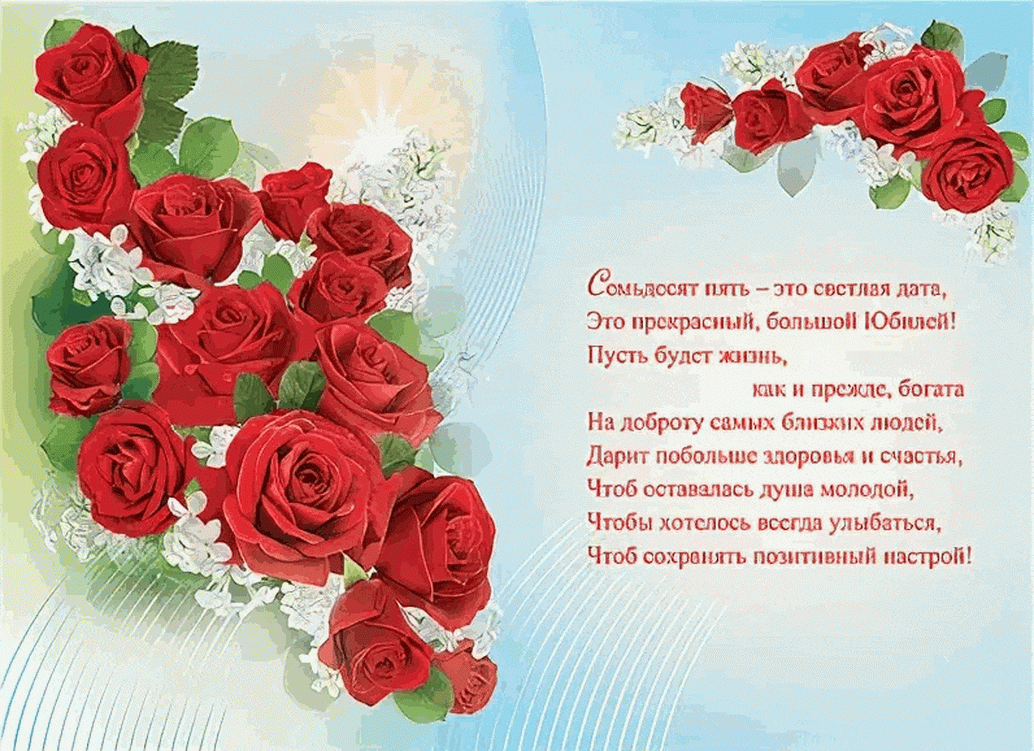 Картинки к 75 летию женщине